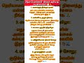 "சித்ரா பௌர்ணமி பற்றி தெரியாத 5 உண்மைகள்! "!! #ChitraPournami #சித்ராபௌர்ணமி #Chitragupta #Pournami