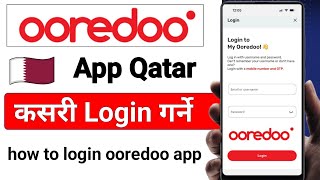 How to login Ooredoo App in Qatar | ooredoo app kasari login garne ? screenshot 4
