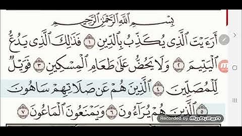 سورة الماعون مكرر بصوت المنشاوي مع الأطفال Surah Al-Maun repeated by Al-Menshawi.