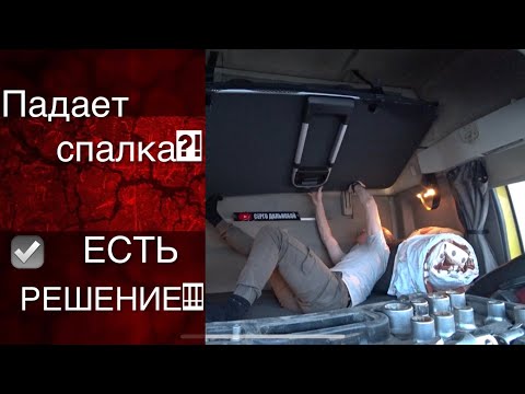 ПАДАЕТ СПАЛКА?! ЕСТЬ РЕШЕНИЕ!!! #volvo