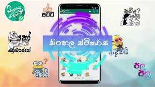 Sinhala Stickers For WhatsApp(How To Add Sinhala Stickers For WhatsApp)[100k+] screenshot 2