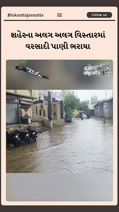 સુરત શહેરમાં વહેલી સવારથી વરસાદી માહોલ જામ્યો