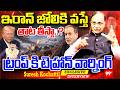 Tehran Warning to Trump : ఇరాన్ జోలికి వస్తే తాట తీస్తా..? ట్రంప్ కి టెహ్రాన్ వార్నింగ్ | 99TV