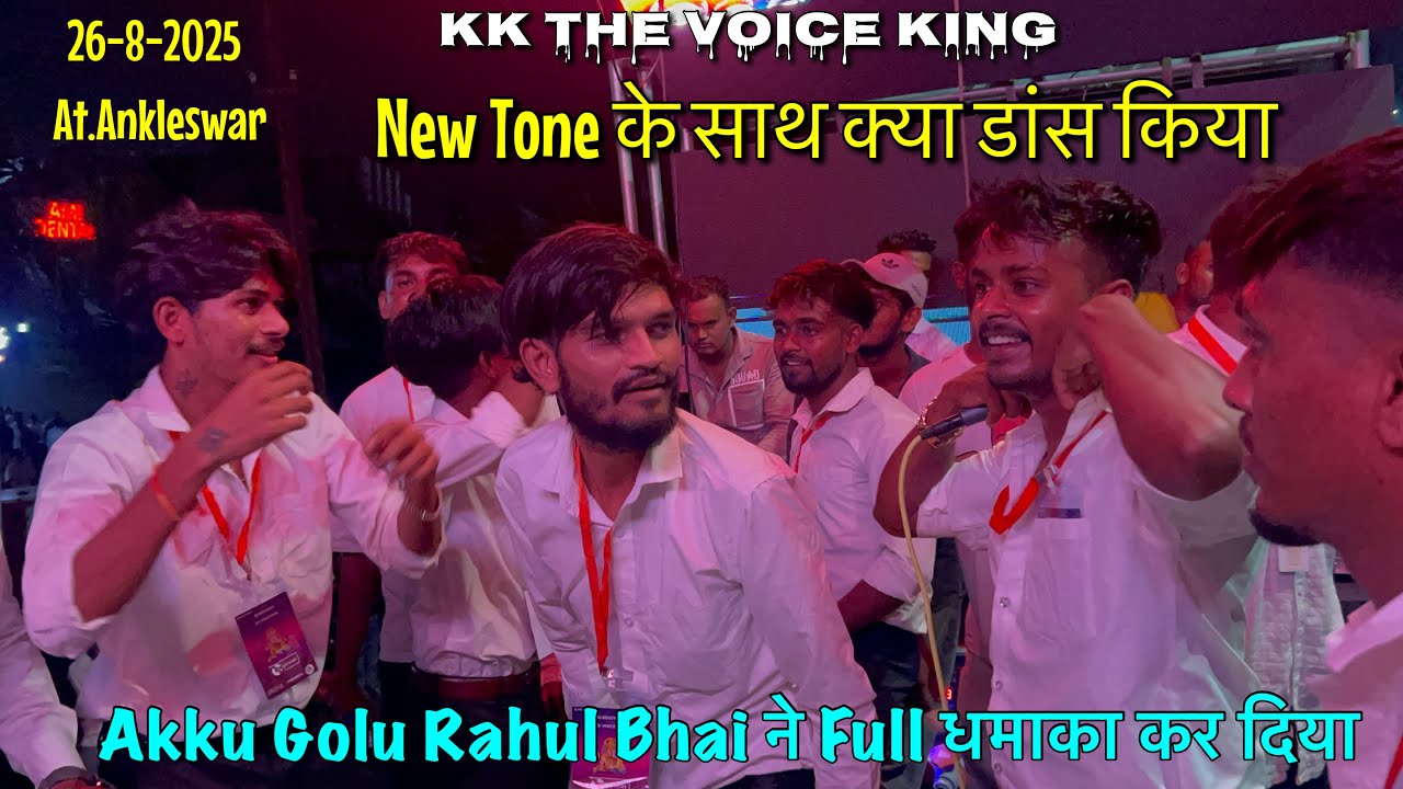 26-8-2025 | KK The Voice King Gropu | New Tone के साथ Akku Golu Rahul ने क्या डांस किया🔥At.Ankleswar