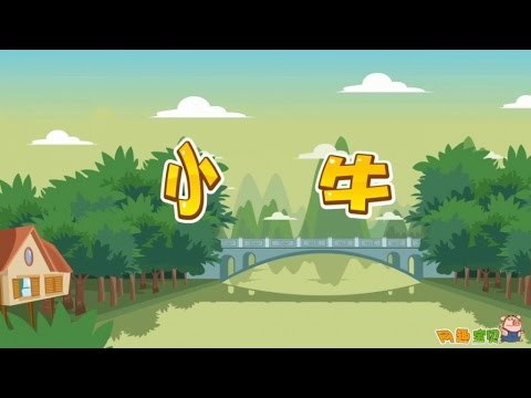 小蓓蕾组合 - 小放牛卡拉OK版