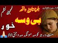 Balochistan Waqeya Blochistan Couple Ghamjannazam Щ ЫЊЩ ШЄ ШЇШ ШЄЫЃ Ъ Щ Щ ЫЃ Щ Щ Щ ЪЇЫЃ Щ ЫЃ Щ Ш Щ ЫЊ рџ ЏрџЏ Sosadstory Balochistan Waqeya Blochistan Couple Ghamjannazam Щ ЫЊЩ ШЄ ШЇШ ШЄЫЃ Ъ Щ Щ ЫЃ Щ Щ Щ ЪЇЫЃ Щ ЫЃ Щ Ш Щ ЫЊ рџ ЏрџЏ Sosadstory