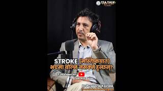 #stroke #neurosurgeon #highlights #drpusparajkoirala #podcast