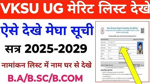VKSU MERIT LIST 2025-29 VKSU Admission Merit List 2025-29 Vksu BA BSc BCom Merit List 2025-29
