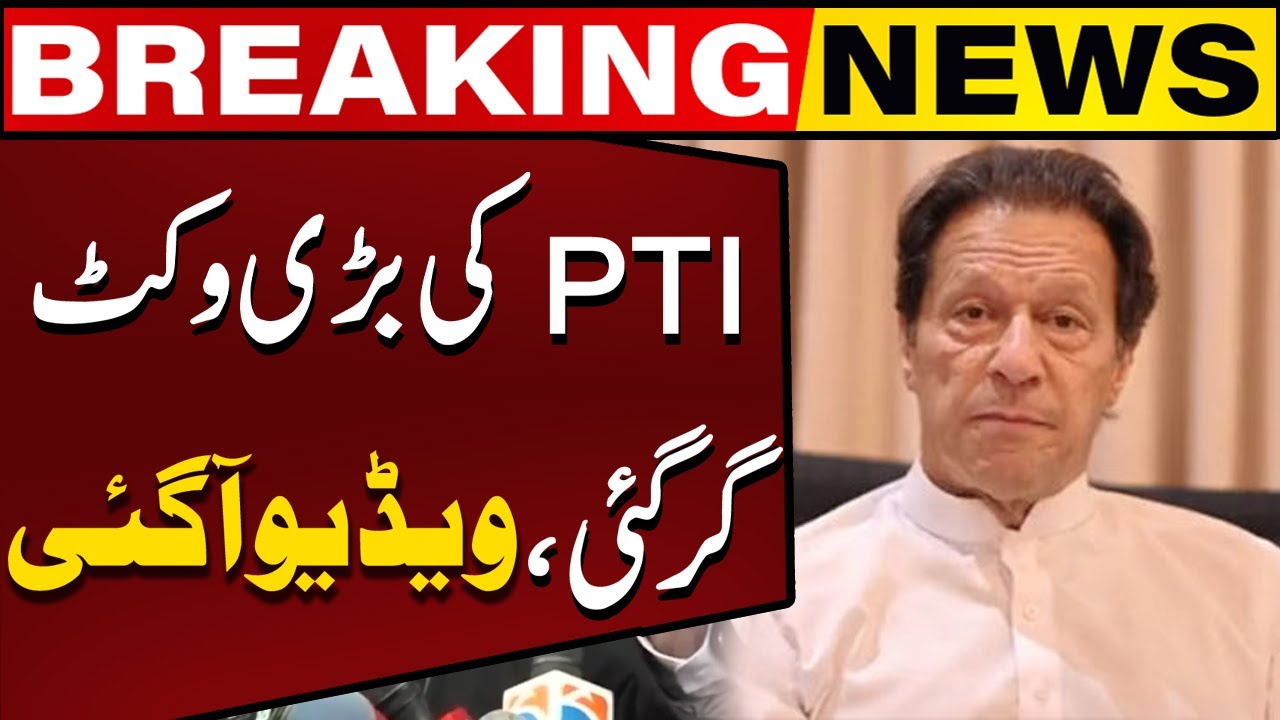 PTI’s Another Big Wickets Down  | Big Blow For Imran Khan | Capital TV