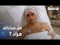 مسلسل فاطمة مقطع من الحلقة 67 Fatmagül ün Suçu Ne تم اتخاذ القرار بالحبس 