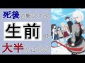 『探偵はもう、死んでいる。』探偵さん、死んだはずでは?【アニメ感想】