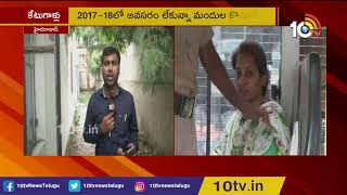 ESI Scam: Cherlapally Dispensary Officers Creates Fake Indent Orders | 10TV News