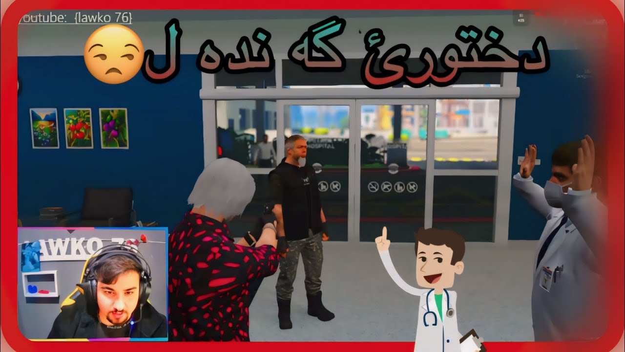 Gta(Parta 3)Dumahik  دكتور ده ركه ت گه نده ل😳