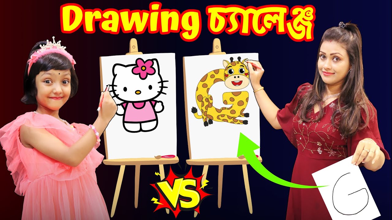 রুহির সাথে Drawing চ্যালেঞ্জ করতে গিয়ে মার যা অবস্থা হলো | Drawing Challenge | Baby Mom Challenge