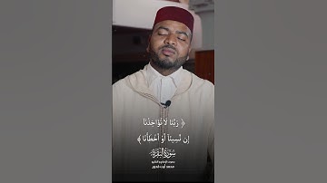 القارئ محمد ايت قدور و السورة سورة البقرة ❤️🤲🏼 #quran #quransurah #القران_الكريم #surahbaqarah