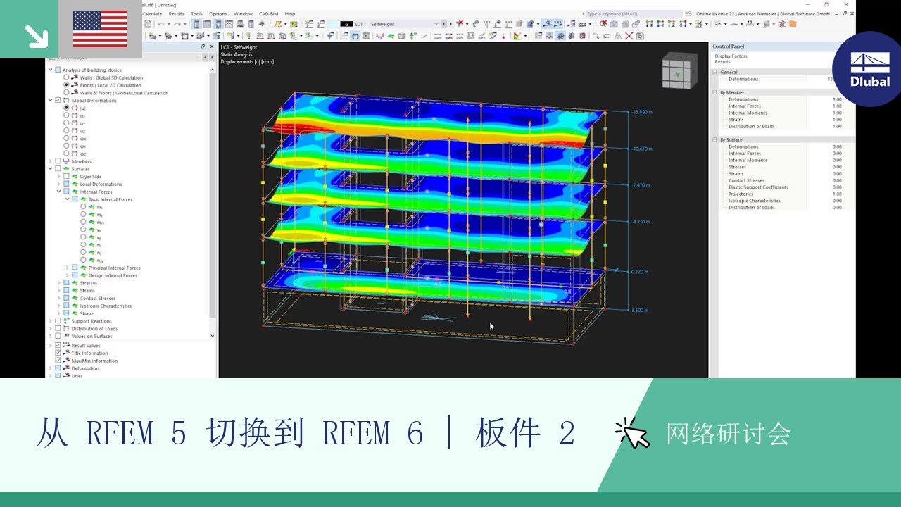[EN] 网络课堂 | 从 RFEM 5 切换到 RFEM 6 | 板件 2 - YouTube