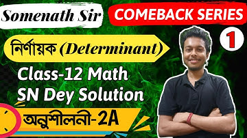 নির্ণায়ক Class-12 SN Dey|Exercise-2A Determinant WBCHSE|Determinant Bengali Class-12|Somenath Sir|#1