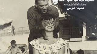راح راح - عبد الحليم حافظ تسجيل ستوديو 1960