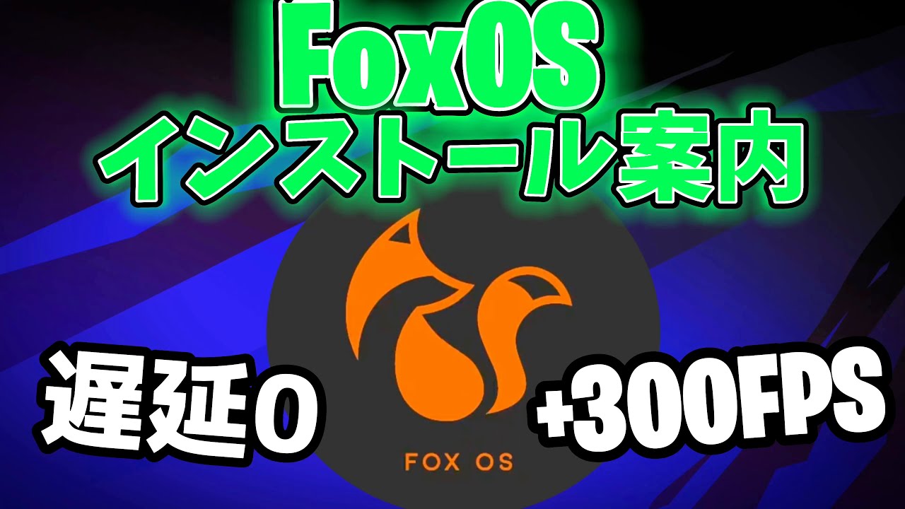 Fox Os Iso : How to Install & Tweak FoxOS W11 (BEST CUSTOM OS) Guide – ZMWD