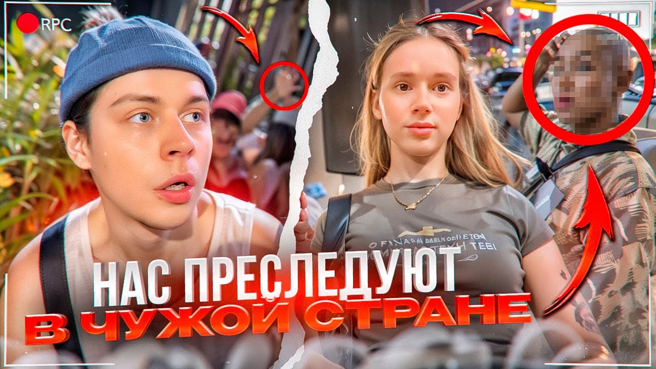 ФРАМЕ ТАМЕРА И КИРУ ПРЕСЛЕДУЕТ УБ**ЦА? НЕУДАЧНАЯ ПРОГУЛКА ПО НОЧНОЙ ДЖАКАРТЕ ИРЛ