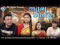 Jitu Na Akhatra Jitu Mangu Jokes Gujarati Comedy Video Guru Patel Jitu Na Akhatra Jitu Mangu Jokes Gujarati Comedy Video Guru Patel