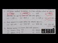 भारत की नदियों से संबंधित प्रश्न