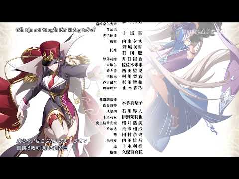 [Vietsub] Langrisser Mobile -  5th Anniversary Theme Song - Fumetsu no Hikari (不滅のヒカリ)