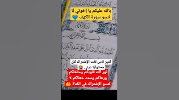 سورة الكهف بصوت جميل جداً 🤲💚