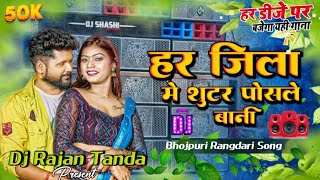 Download lagu Shooter (Tuntun Yadav Goldi Yadav) Edm Drop Bass Mix Bhojpuri Rangdari Dj Song 2025 #DjTandaClub #dj