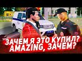 ЗАЧЕМ Я ЭТО КУПИЛ? AMAZING, ЗАЧЕМ?! - GTA CRMP