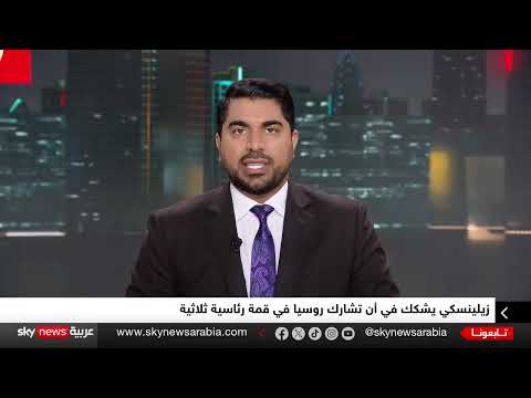 قمة ترامب - بوتين: ضمانات أمنية لأوكرانيا ومقترحات لإنهاء الحرب