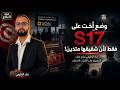 زياد الخليفي التنكيل بعائلة تونسية ووضع أخت على S17 فقط لأن شقيقها متدي ن 