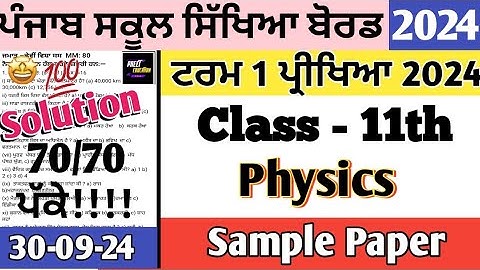 Class 11th Physics Term 1 Paper September 2024 | 11th class physics Paper 30 September 2024 #pseb