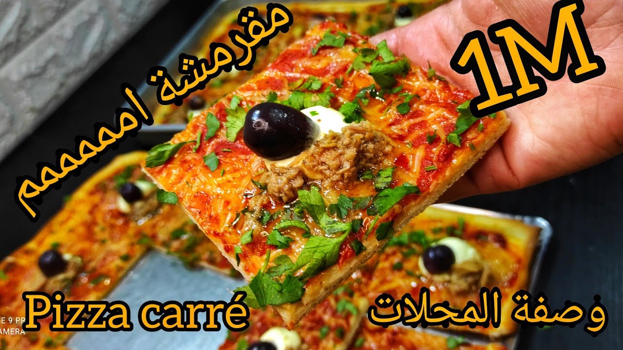 جيبي 4 كيسان فرينة و كاس ماء و حضري أروع 2 سنيوات بيتزا كاري وصفة المحلات