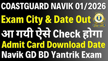 Coast Guard Navik GD/DB & Yantrik 2026 Batch | Exam Date, City Out | Admit Card Download Date