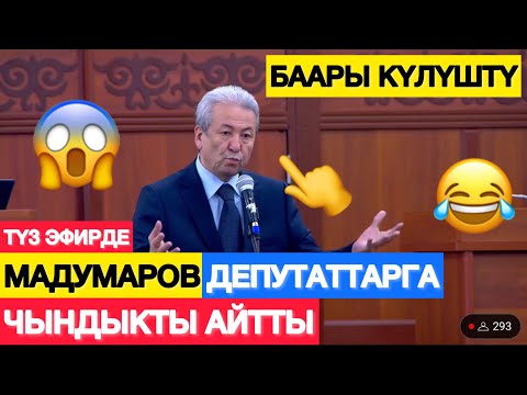 Video: Троцкий абдан туура айтты