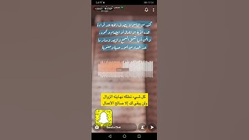 تلاوة هادئة بصوت الشيخ مصعب العبيد المبارك من سورة النحل ٩٦