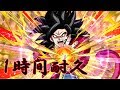 1時間耐久【ドッカンバトルBGM】1周目 4悟空