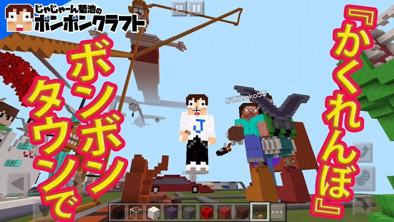 video phone beyonce mp3 ♯194 ボンボンタウンでかくれんぼ!【tuthinoko】