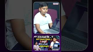 AI ని యూజ్ చేసి APP డెవలప్ చేసాడు..!! | 7-Year-Old Jathin Amogh Develops An App | Aadab Hyderabad