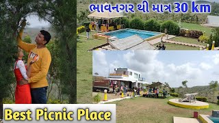 Akshaj farm | Holiday Home | Best Picnic place in Bhavnagar | જોરદાર ફરવા લાયક સ્થળ ?