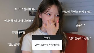 (언제 삭제될 지 모르는..)🧍🏻‍♀️나에 대한 추측읽기! 제가 정말 그래보이나요...?