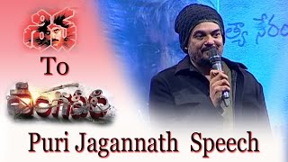 Puri Jagannath Speech @ Shiva To Vangaveeti Event || The Journey Of Ram Gopal Varma || E3 Talkies