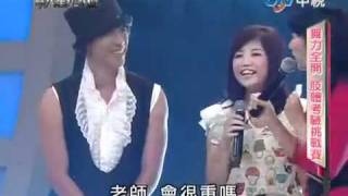 華人星光大道 20111002 pt.5/19 姚光庭-看見什麼吃什麼