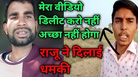 Raju patodi ne वीडियो डिलीट करने की धमकी दी / raju prajapati My First vlog