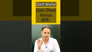 AKTU Date Sheet Will Be Revised? ⚠️ Subject Dates Clashing