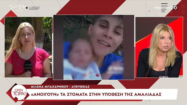 «Ανοίγουν» τα στόματα στην υπόθεση της Αμαλιάδας | OPEN TV