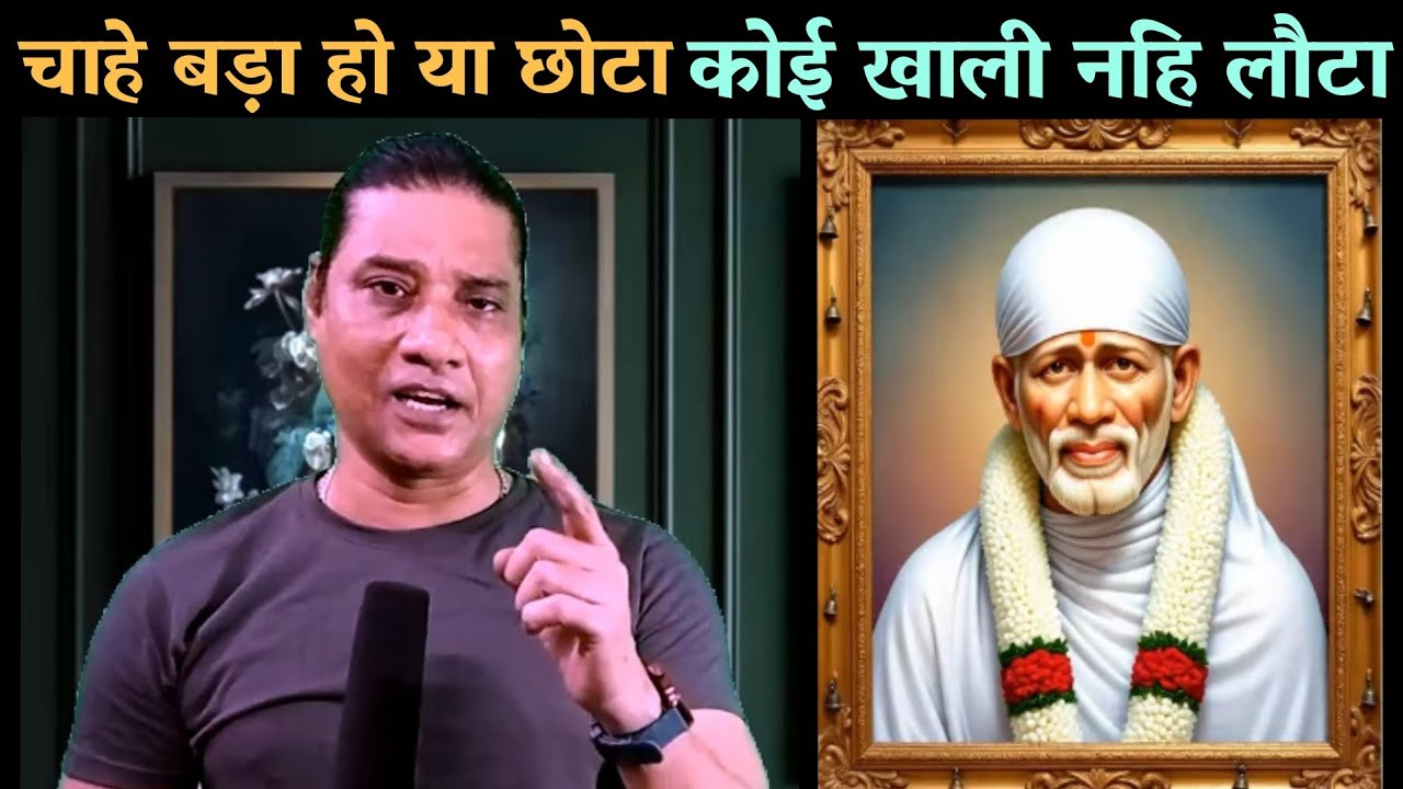 До настоящего времени никто не возвращался от дверей Саи Бабы с пустыми руками.419