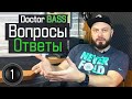 Ответы на вопросы Автозвук #1 | Нужен ли конденсатор , формы корпусов, длина порта, горелый запах...