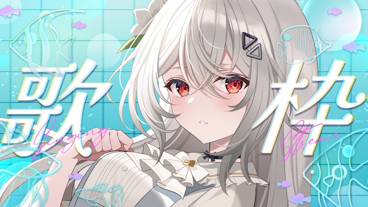 【#歌枠】1曲いかがですか? #shorts #vtuber #vsinger